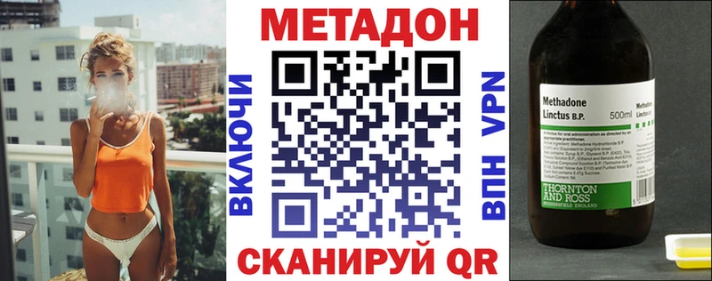 Метадон кристалл  mega сайт  Ельня 